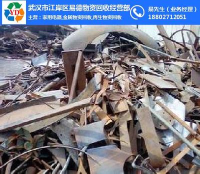 蔡甸廢鐵回收公司,易德物資,廢鐵回收